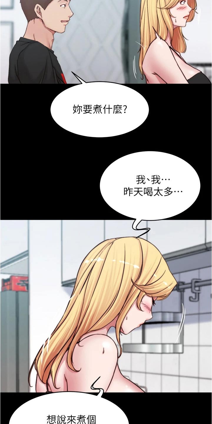 完美笔记漫画,第108章：规则1图