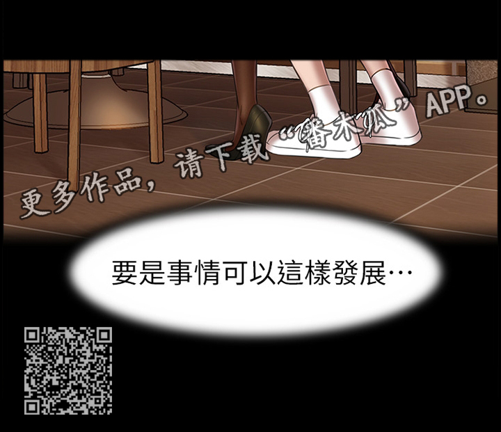 完美笔记漫画,第25章：想法1图