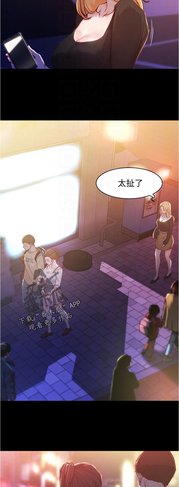 完美笔记漫画,第37章：不太懂1图