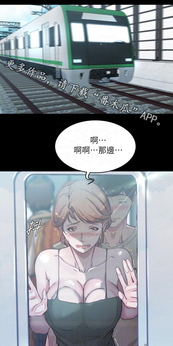 完美笔记漫画,第91章：没有拒绝1图