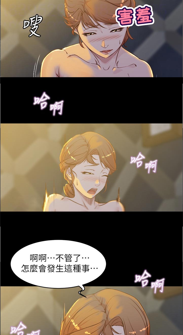 完美笔记漫画,第49章：真的吗1图