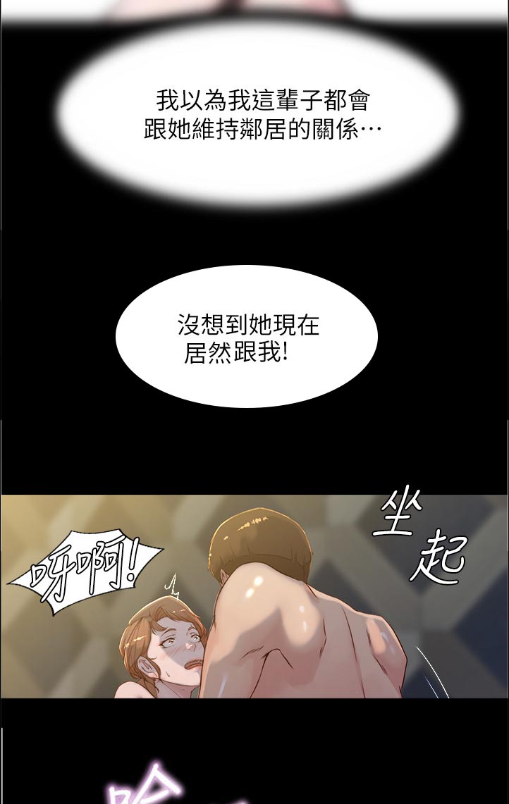 完美笔记漫画,第49章：真的吗1图