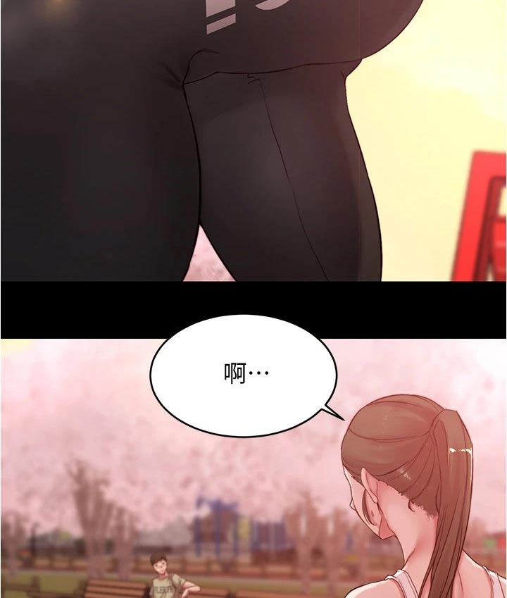 完美笔记漫画,第69章：喝一杯1图