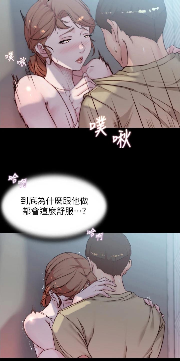 完美笔记漫画,第83章：不安1图