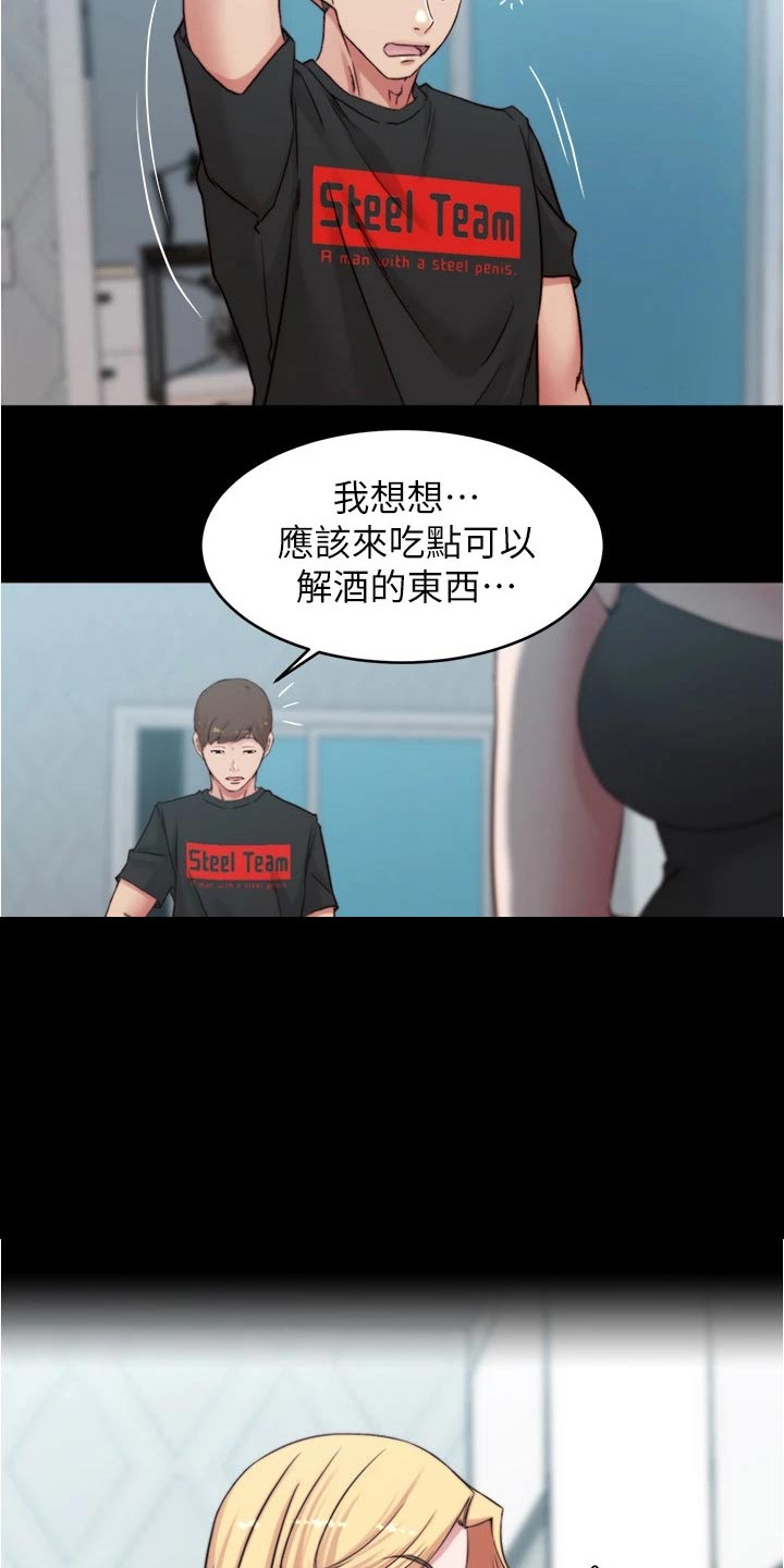 完美笔记漫画,第108章：规则1图
