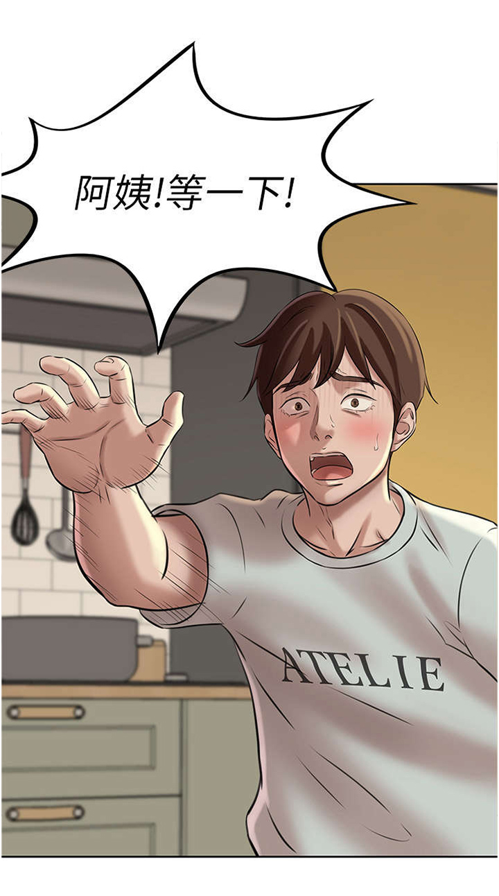 完美笔记漫画,第11章：绝地求生2图