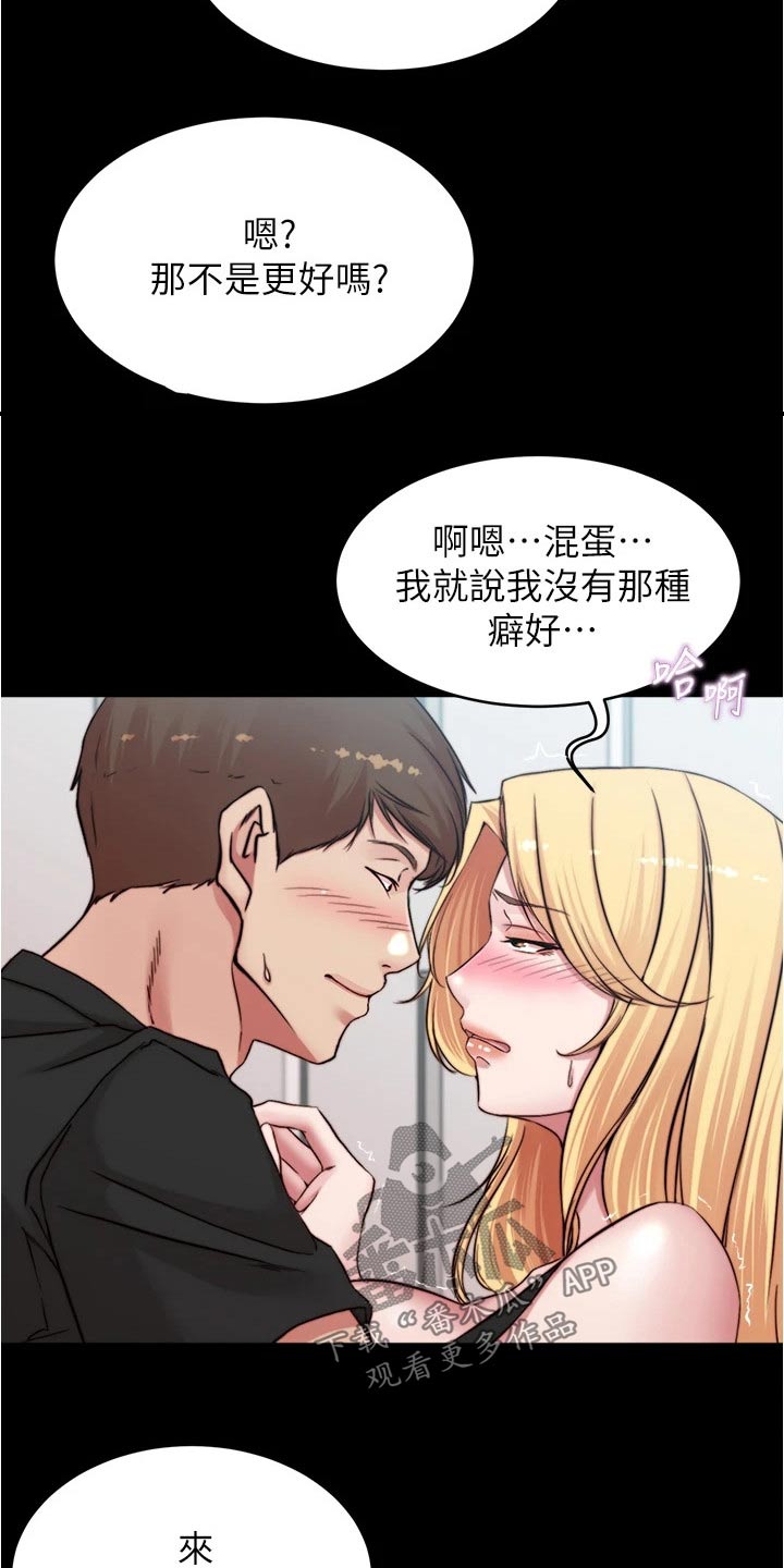 完美笔记漫画,第107章：生效1图
