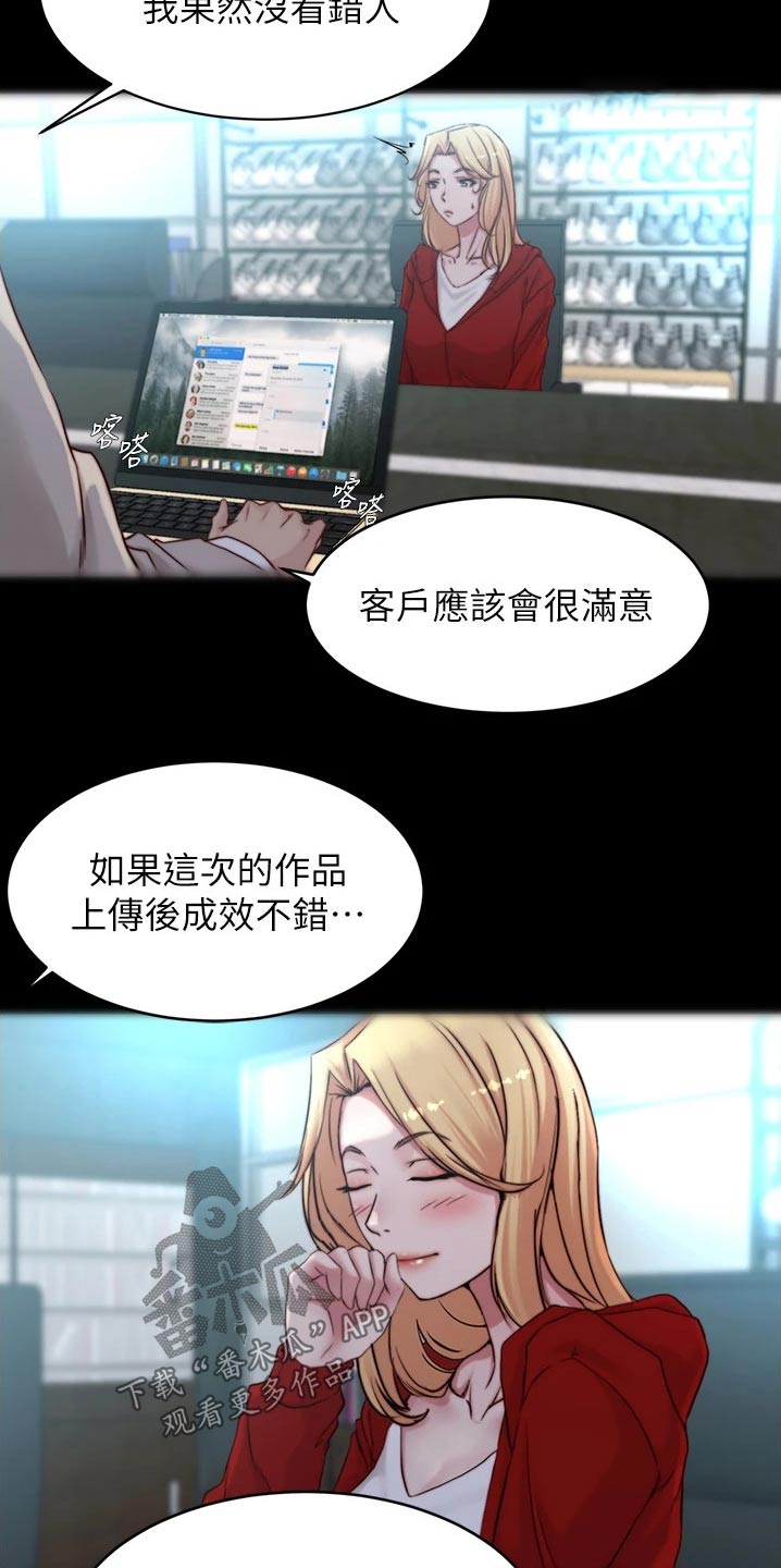 完美笔记漫画,第81章：计划2图