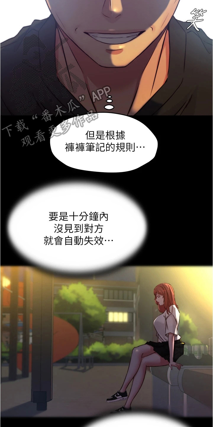 完美笔记漫画,第97章：小测试1图