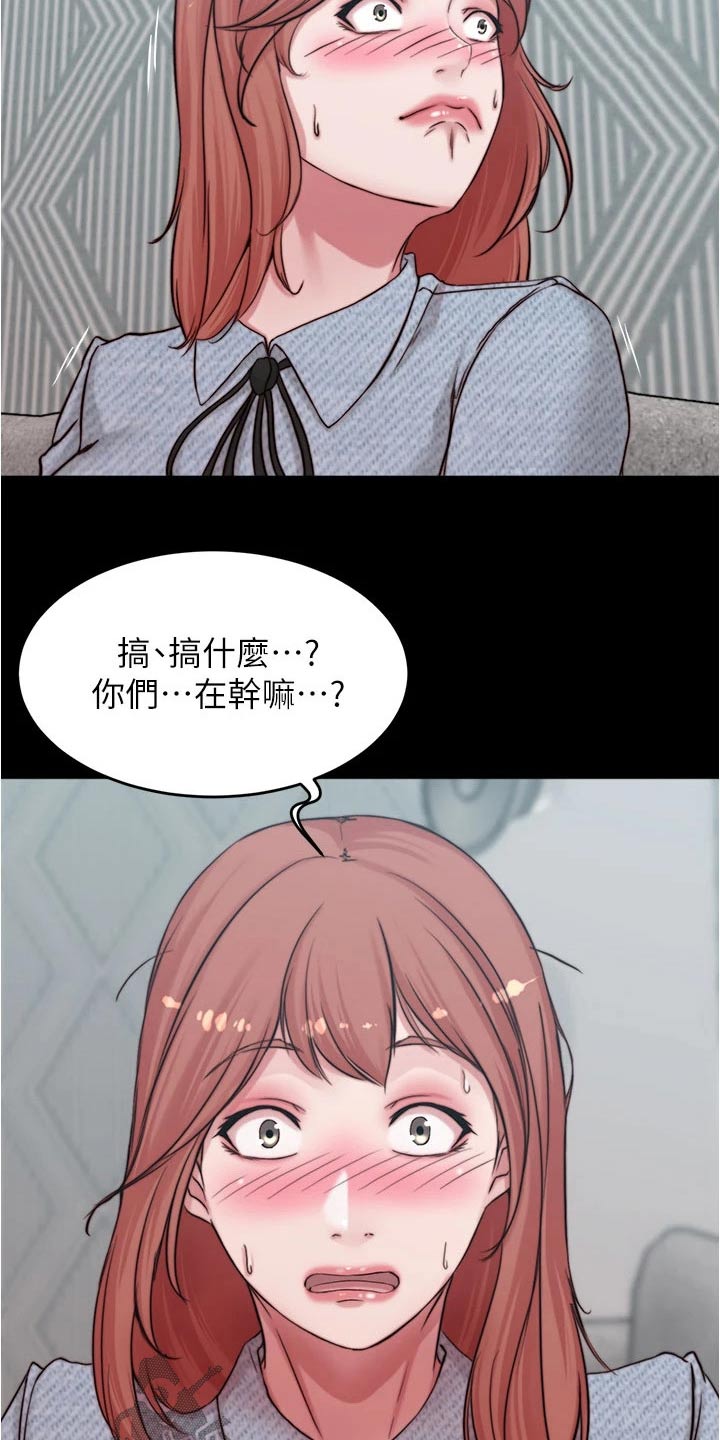 完美笔记漫画,第108章：规则1图