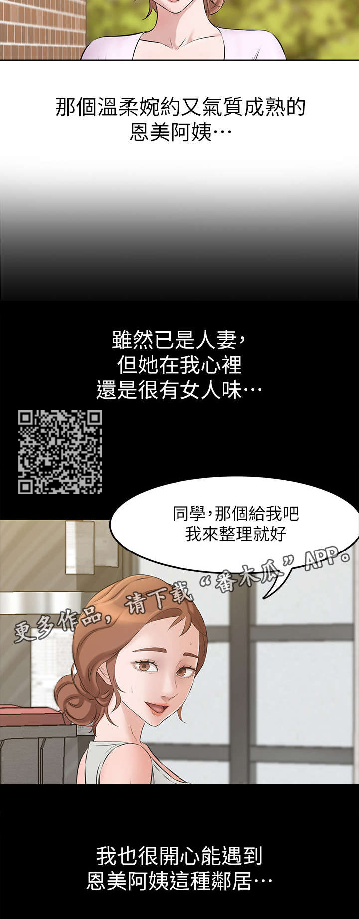 完美笔记漫画,第4章：真的会实现吗?1图