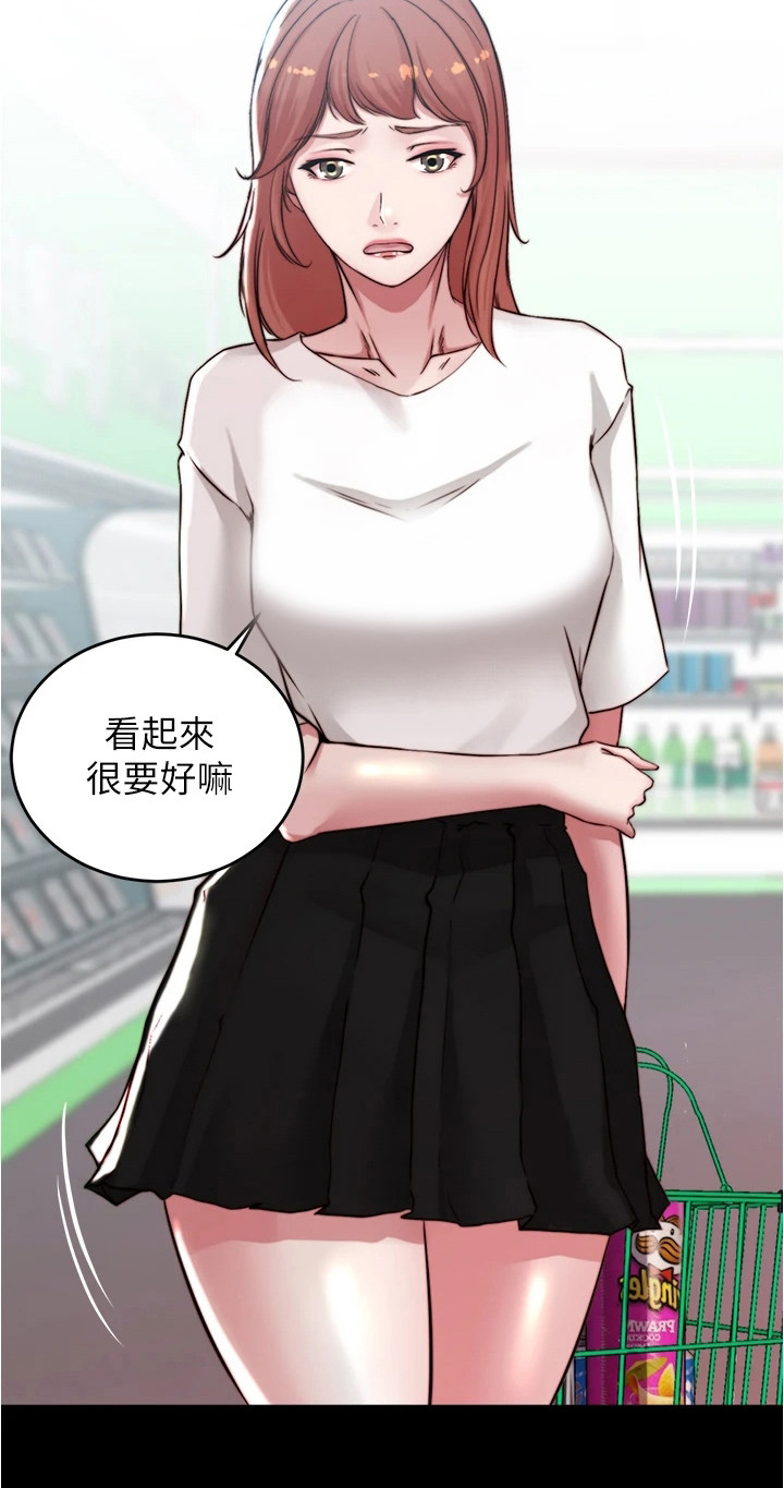 完美笔记漫画,第95章：购物1图