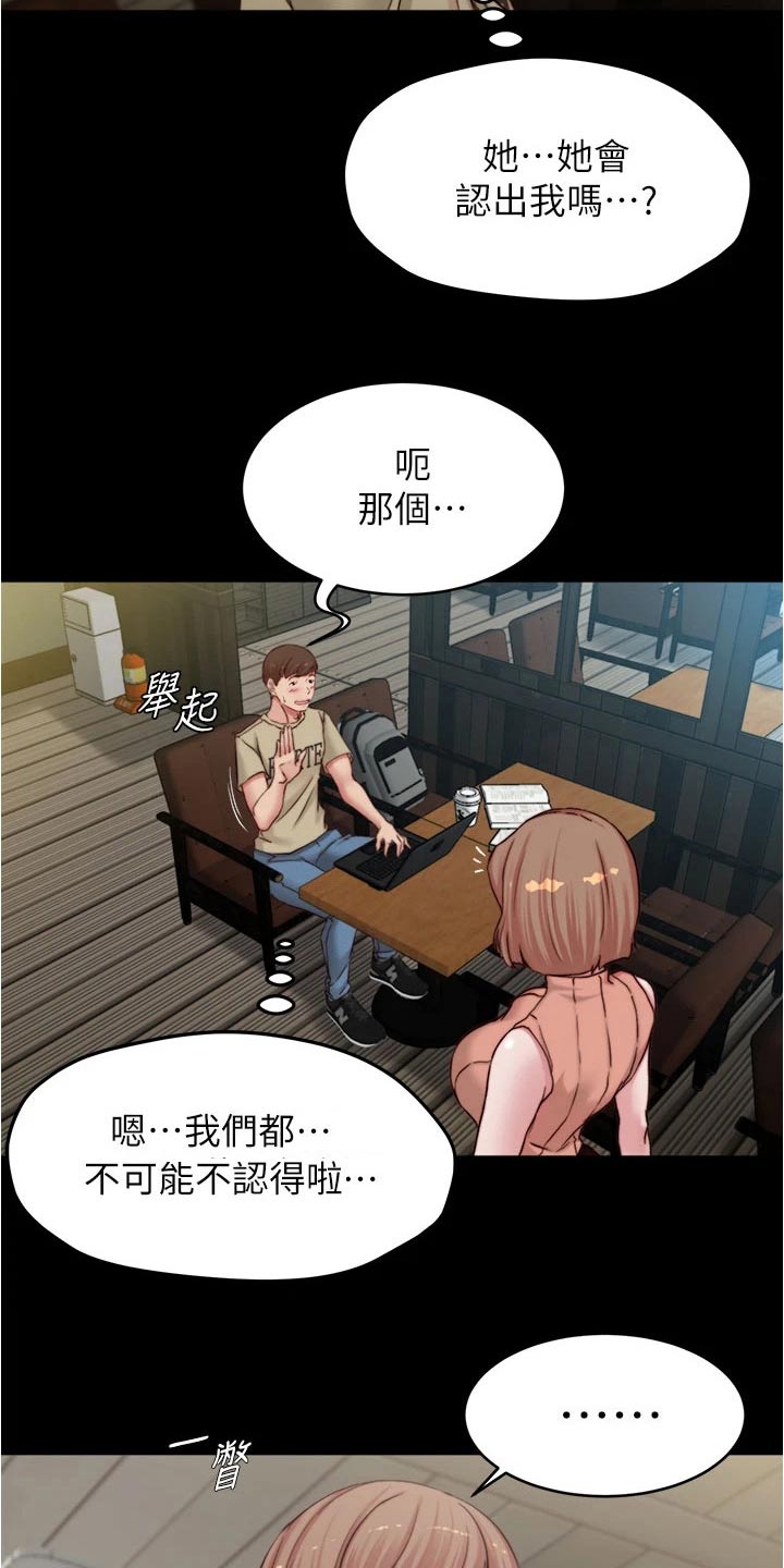 完美笔记漫画,第111章：绊倒1图
