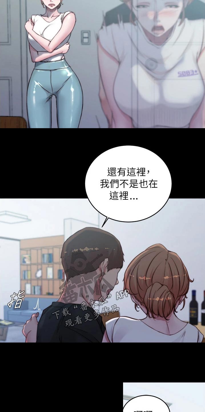 完美笔记漫画,第87章：不得不承认2图