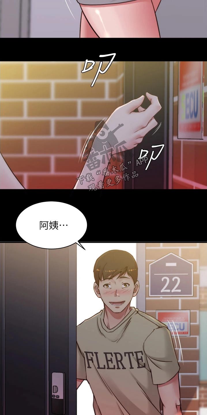 完美笔记漫画,第82章：小菜1图