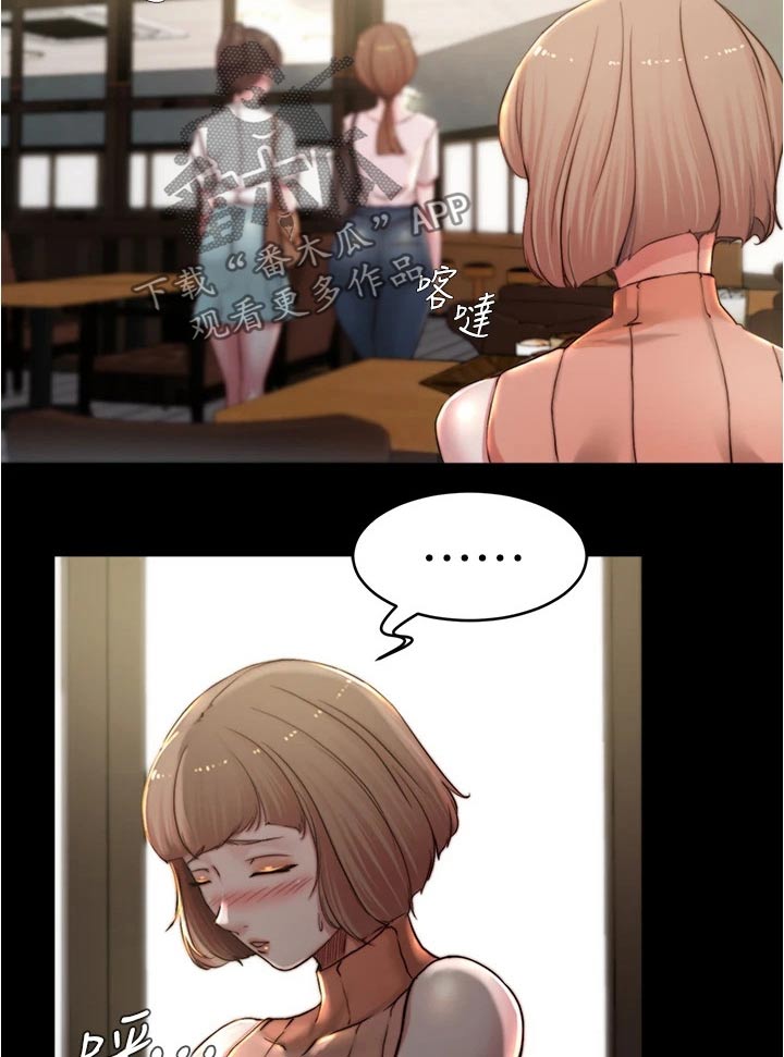 完美笔记漫画,第112章：独处2图