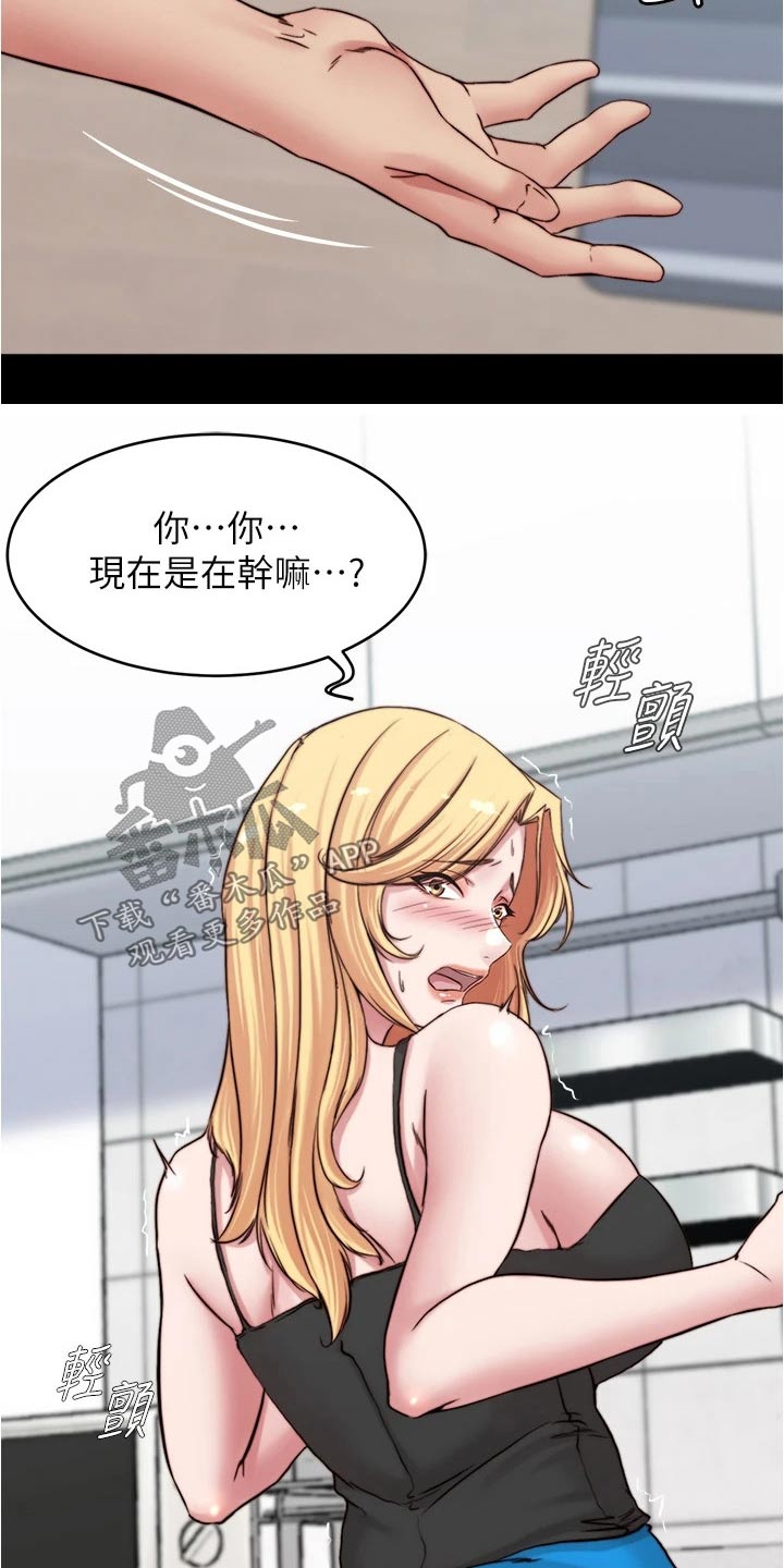 完美笔记漫画,第108章：规则2图
