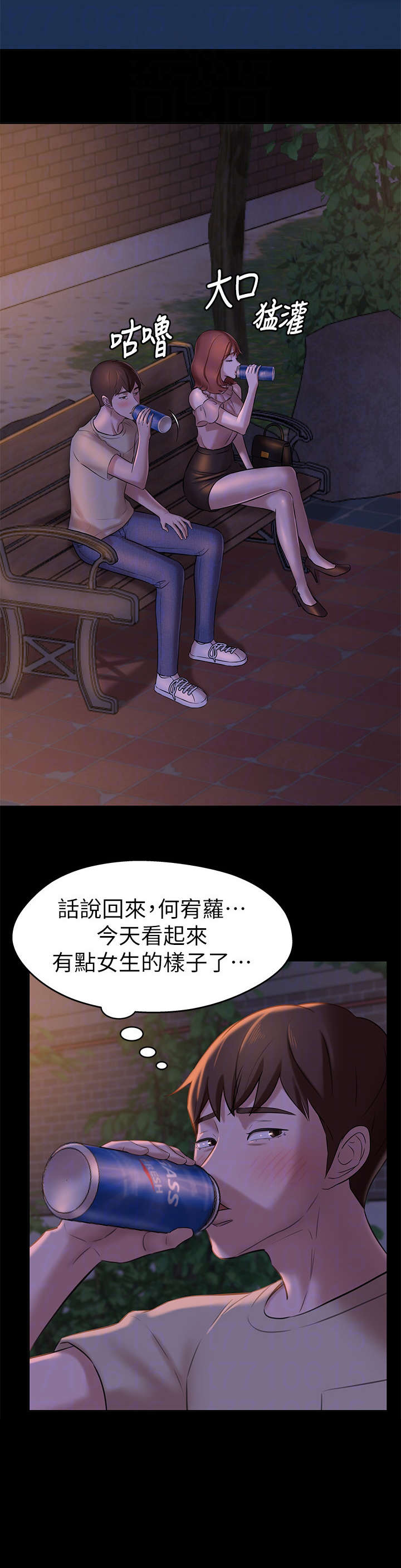 完美笔记漫画,第17章：思索2图