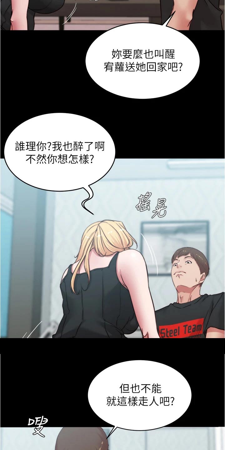 完美笔记漫画,第107章：生效2图
