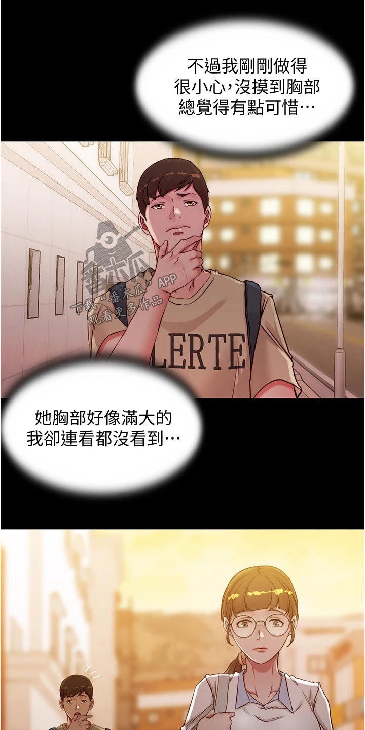 完美笔记漫画,第62章：回头2图