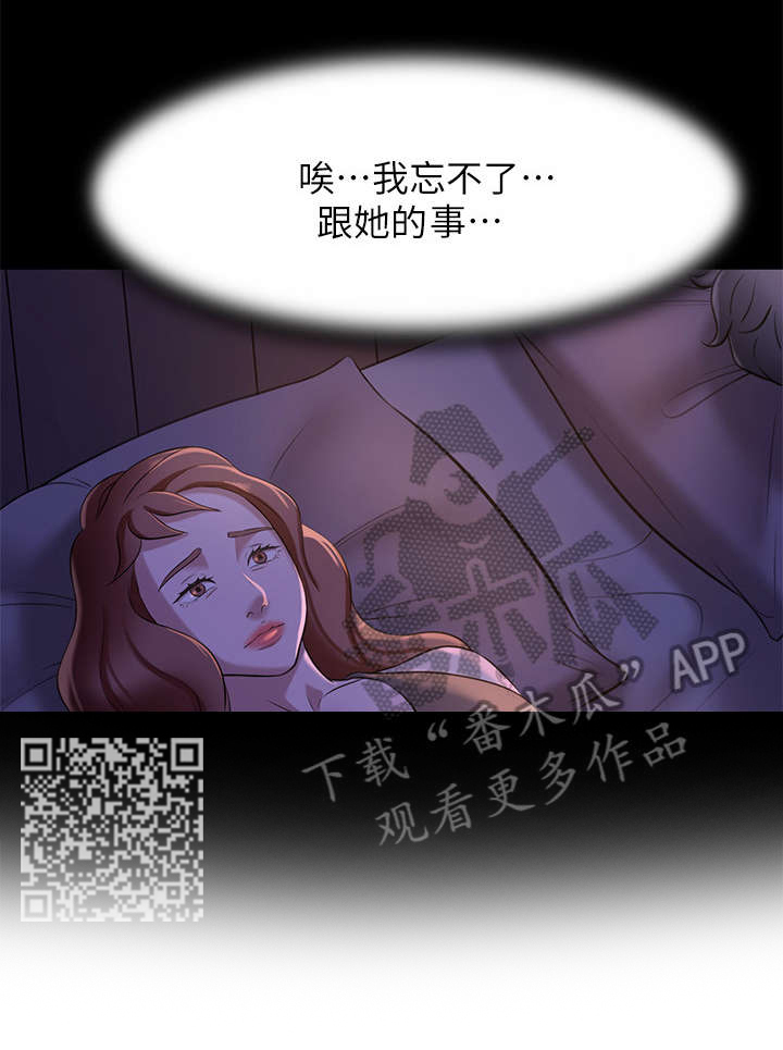 完美笔记漫画,第13章：控制1图