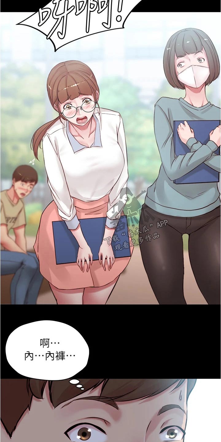完美笔记漫画,第60章：节奏2图