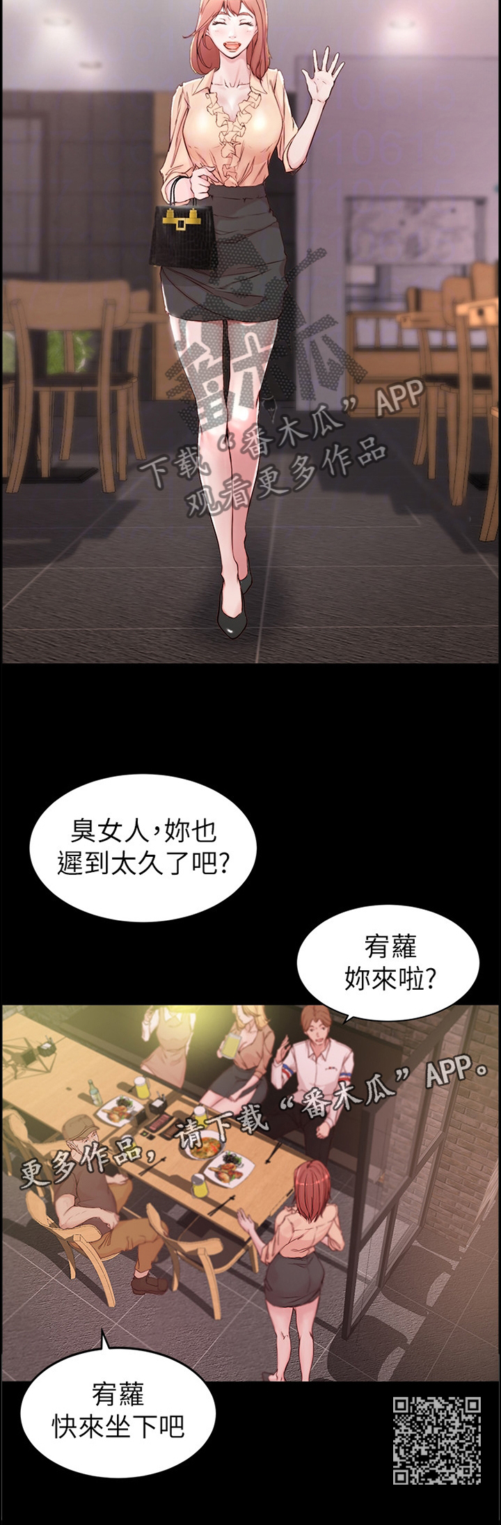 完美笔记漫画,第30章：失误2图