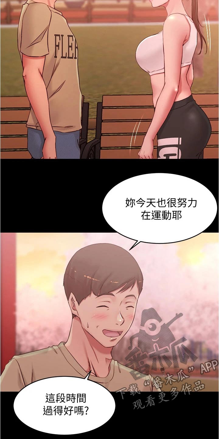 完美笔记漫画,第69章：喝一杯1图