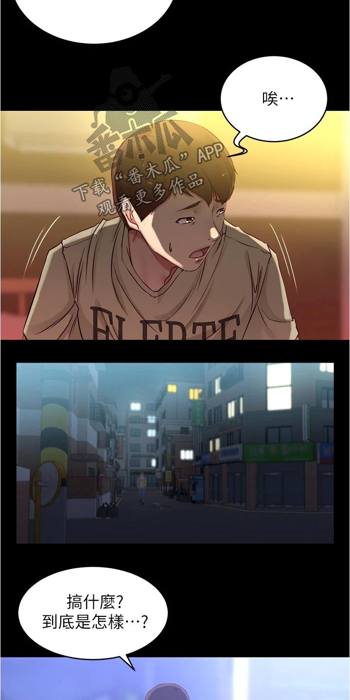 完美笔记漫画,第65章：新规则1图