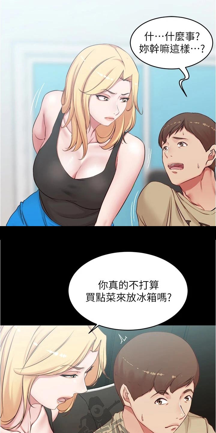 完美笔记漫画,第66章：早餐1图