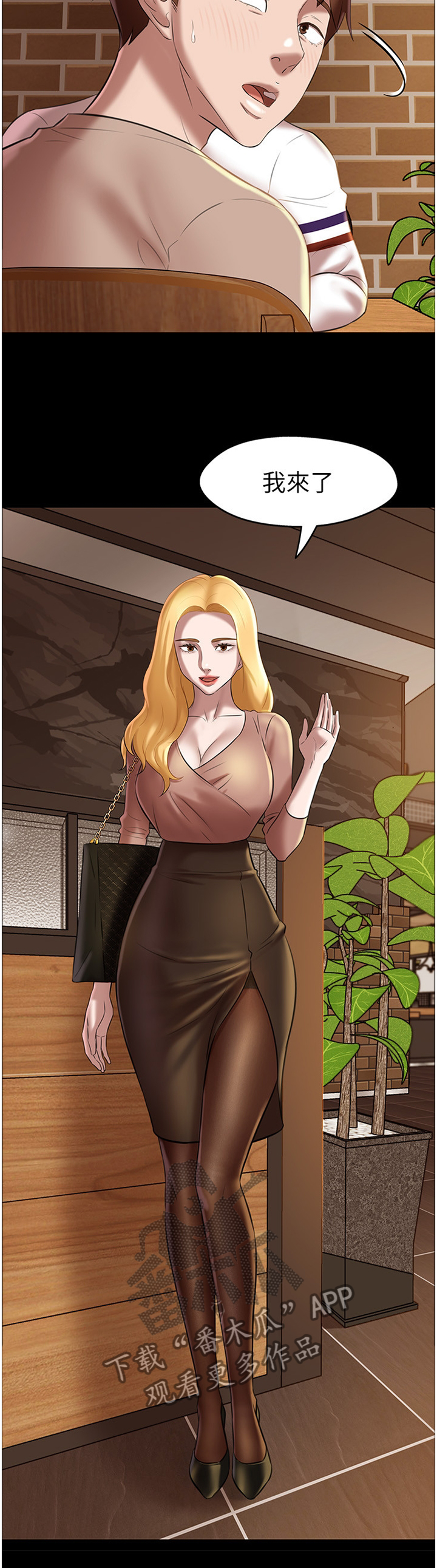 完美笔记漫画,第23章：喜帖2图