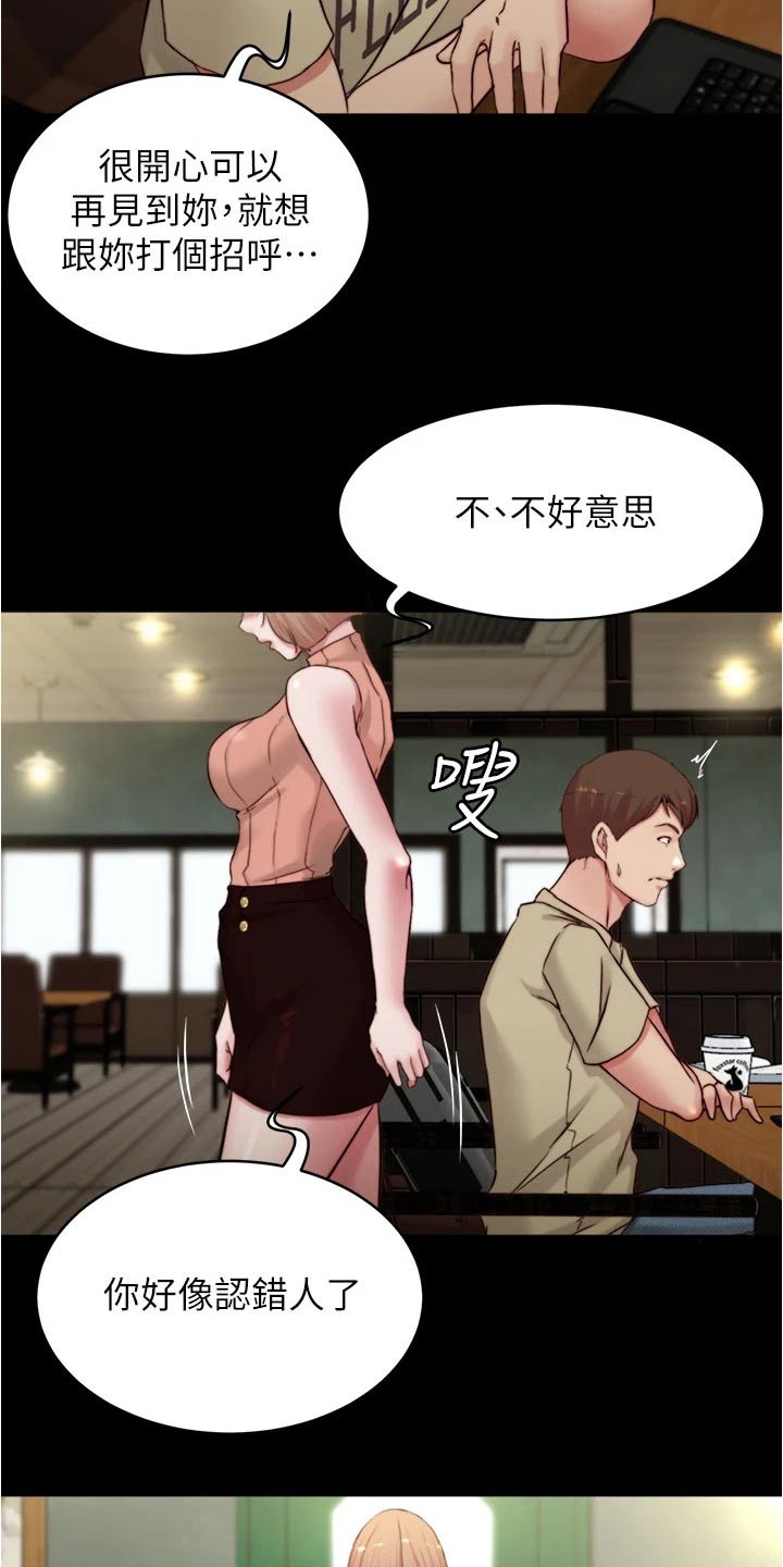 完美笔记漫画,第111章：绊倒1图