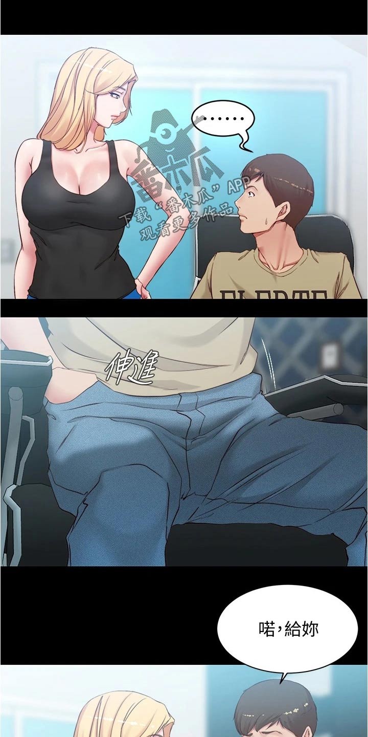 完美笔记漫画,第66章：早餐1图