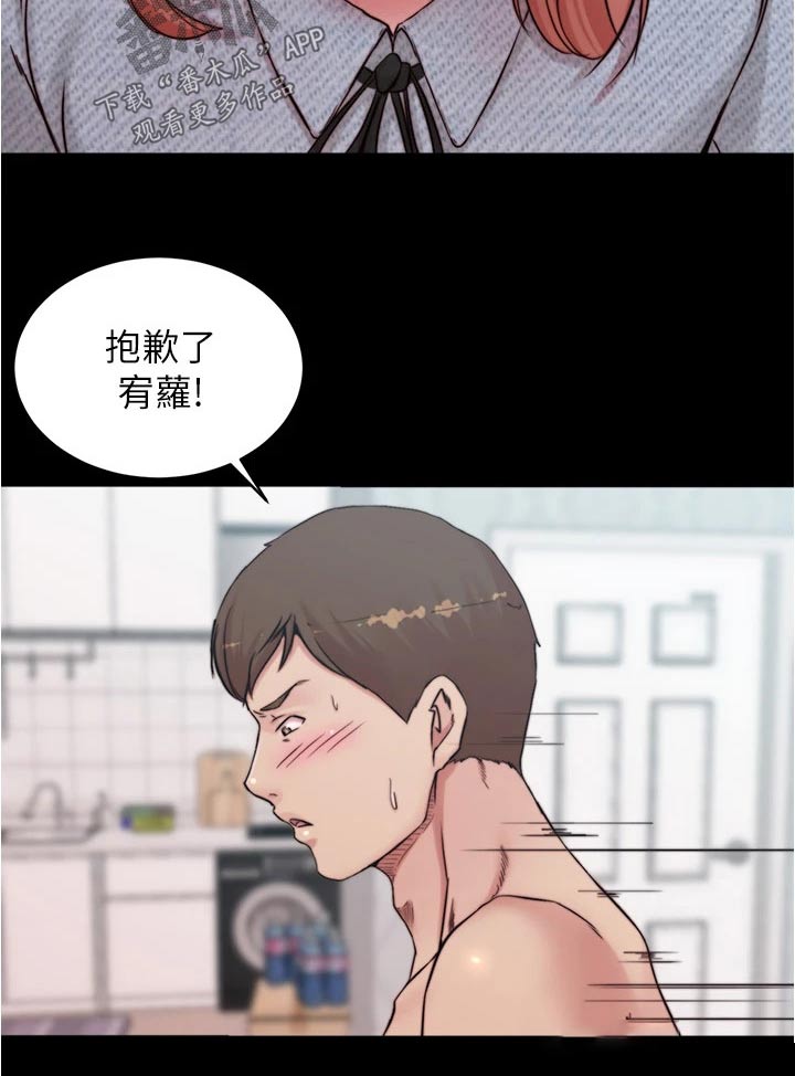 完美笔记漫画,第108章：规则2图