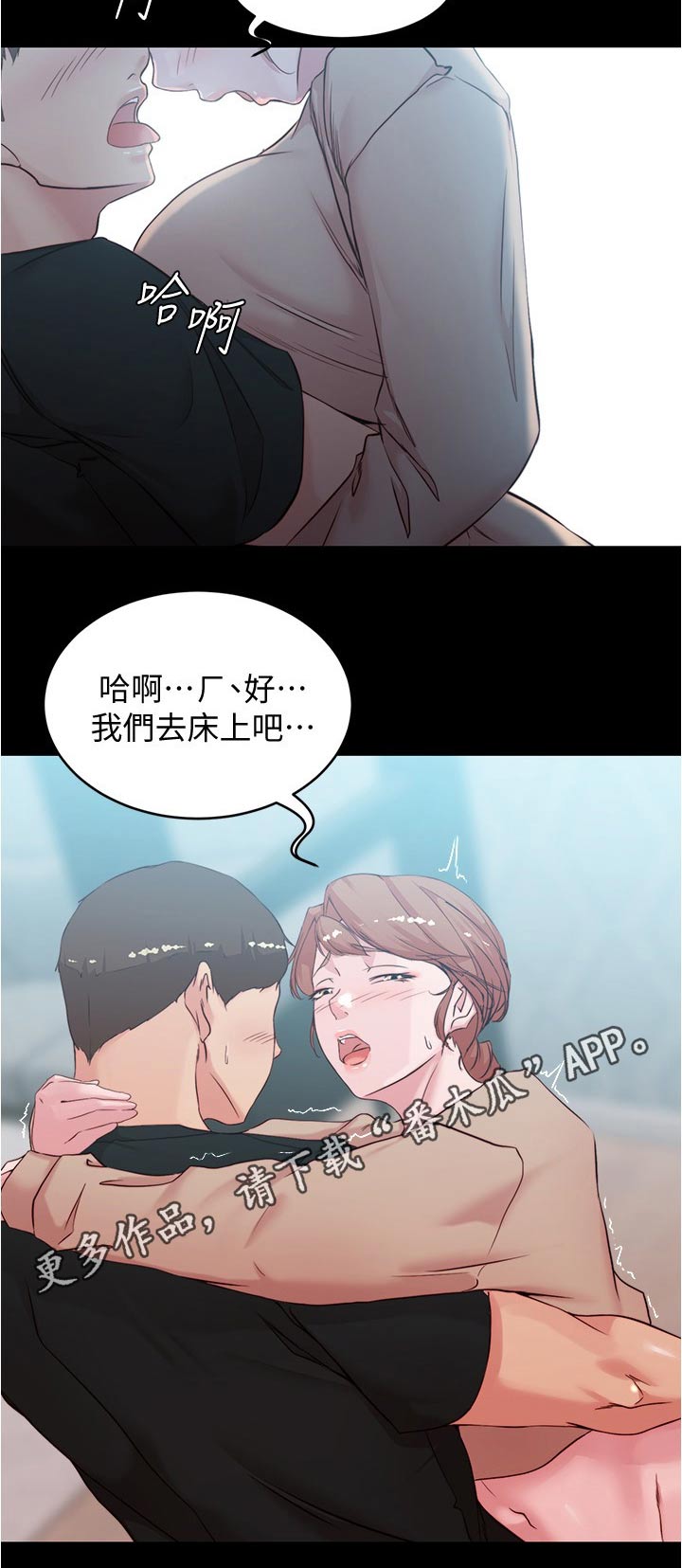 完美笔记漫画,第52章：动手1图