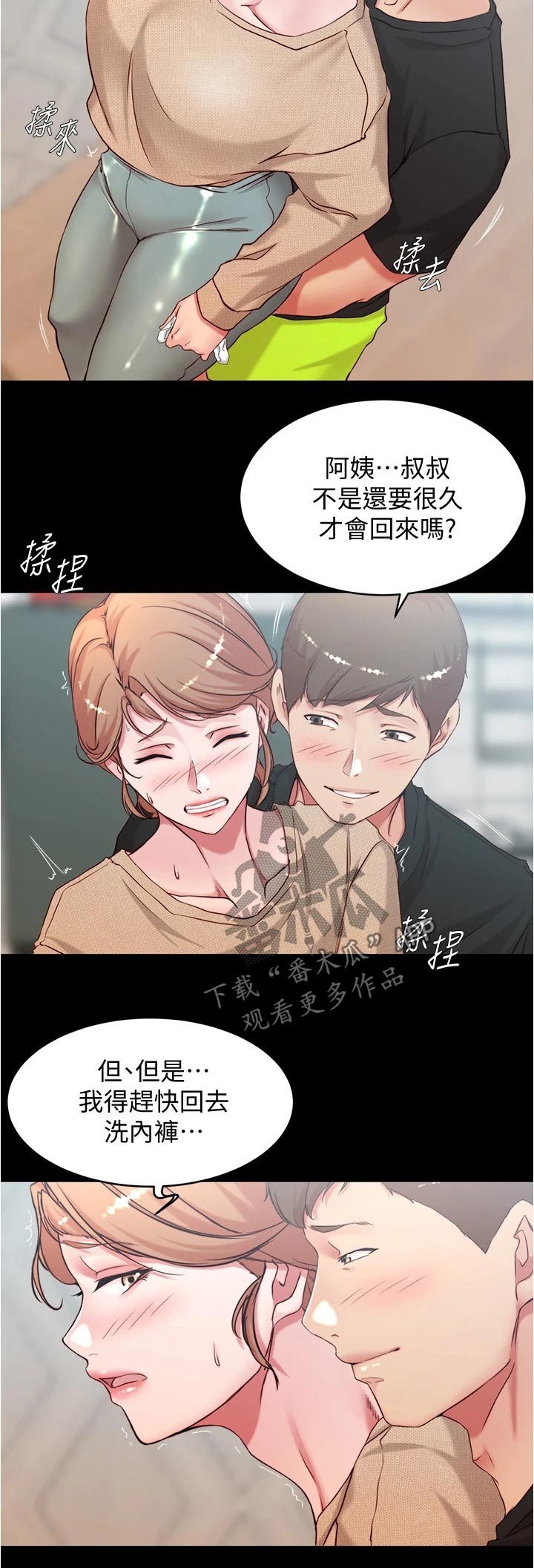 完美笔记漫画,第54章：计算1图