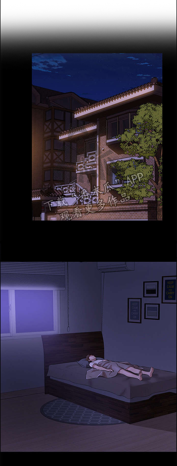 完美笔记漫画,第13章：控制1图