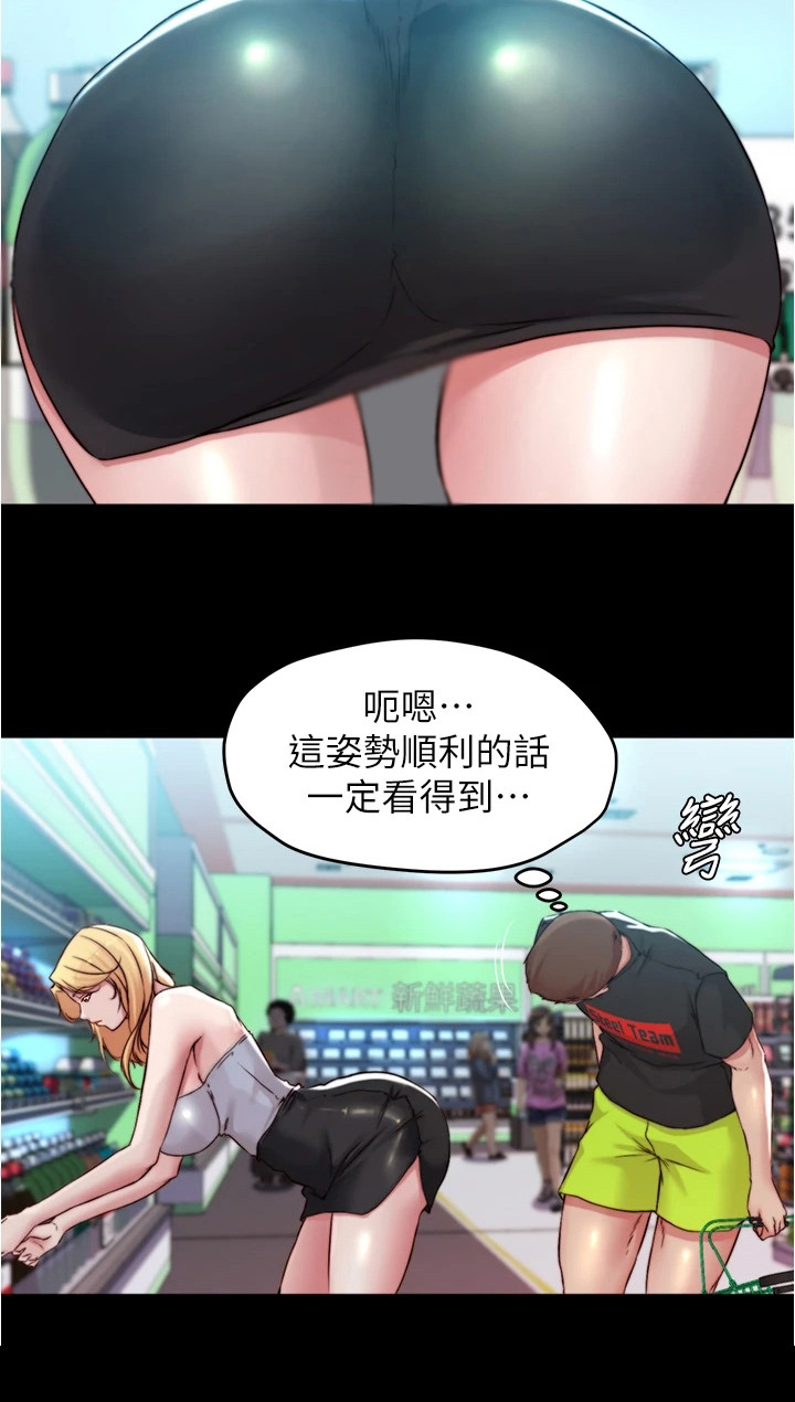 完美笔记漫画,第94章：小心思1图