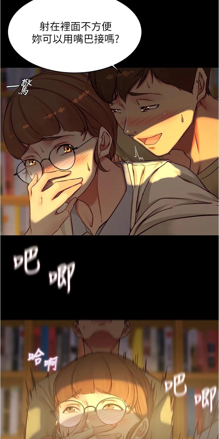 完美笔记漫画,第61章：擒住2图