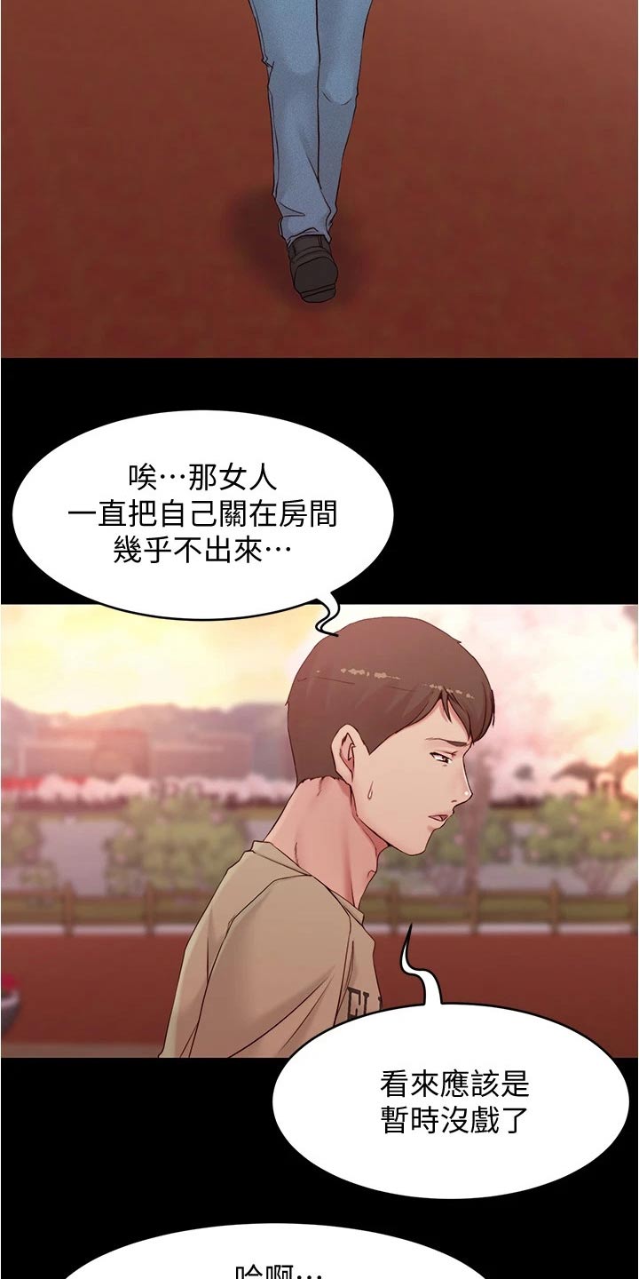 完美笔记漫画,第69章：喝一杯1图