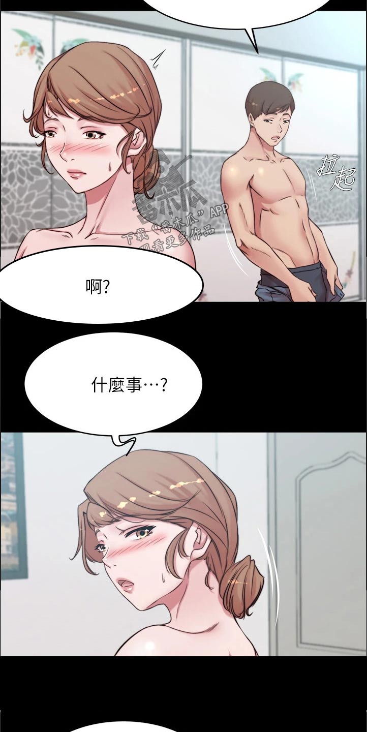 完美笔记漫画,第88章：试试看2图