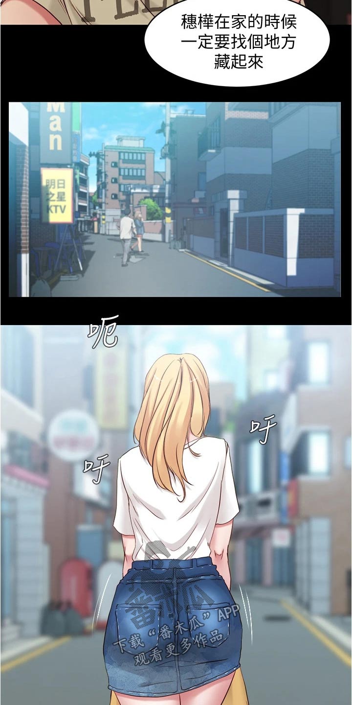 完美笔记漫画,第66章：早餐2图
