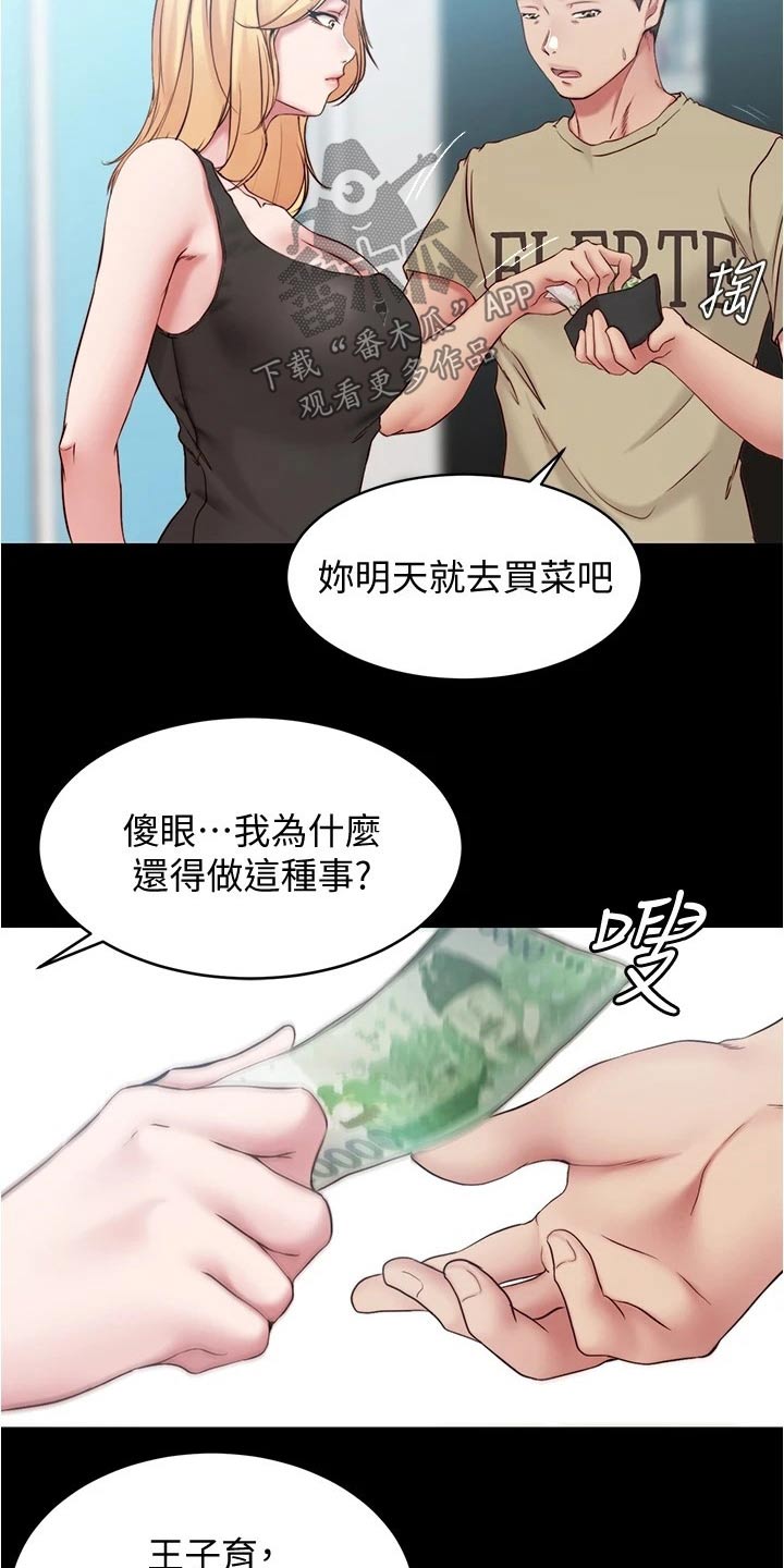 完美笔记漫画,第66章：早餐2图