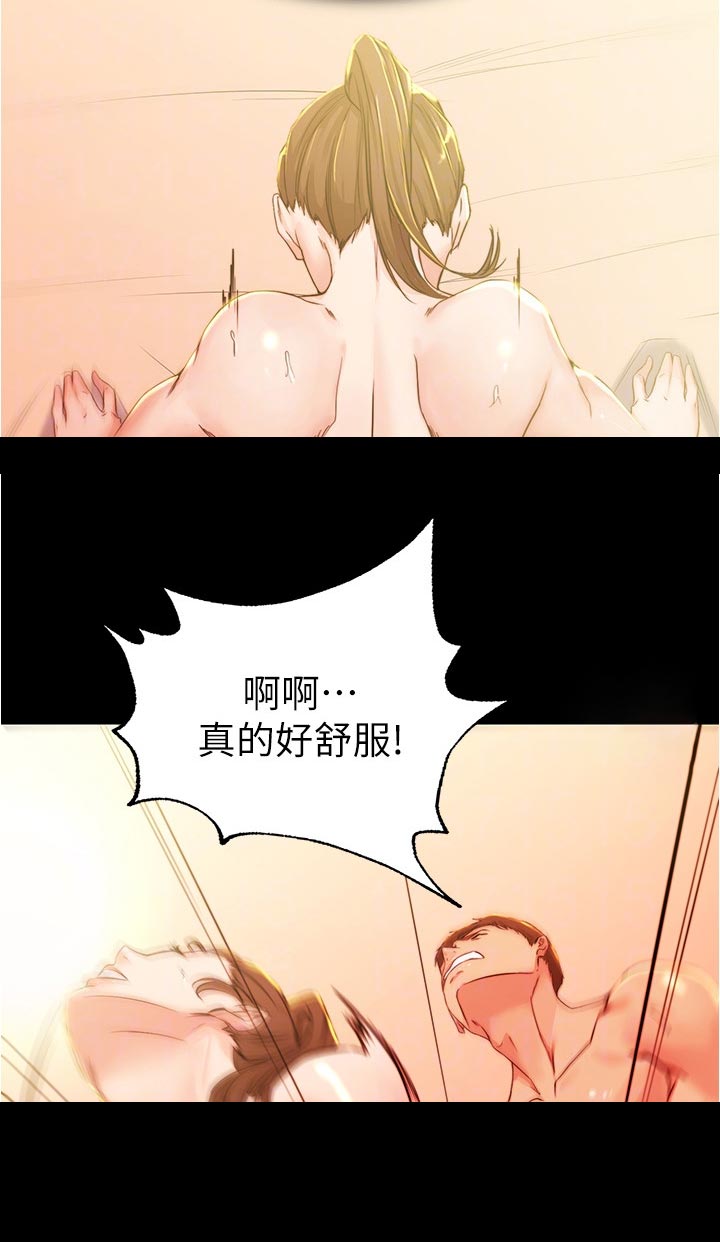 完美笔记漫画,第39章：你说什么2图