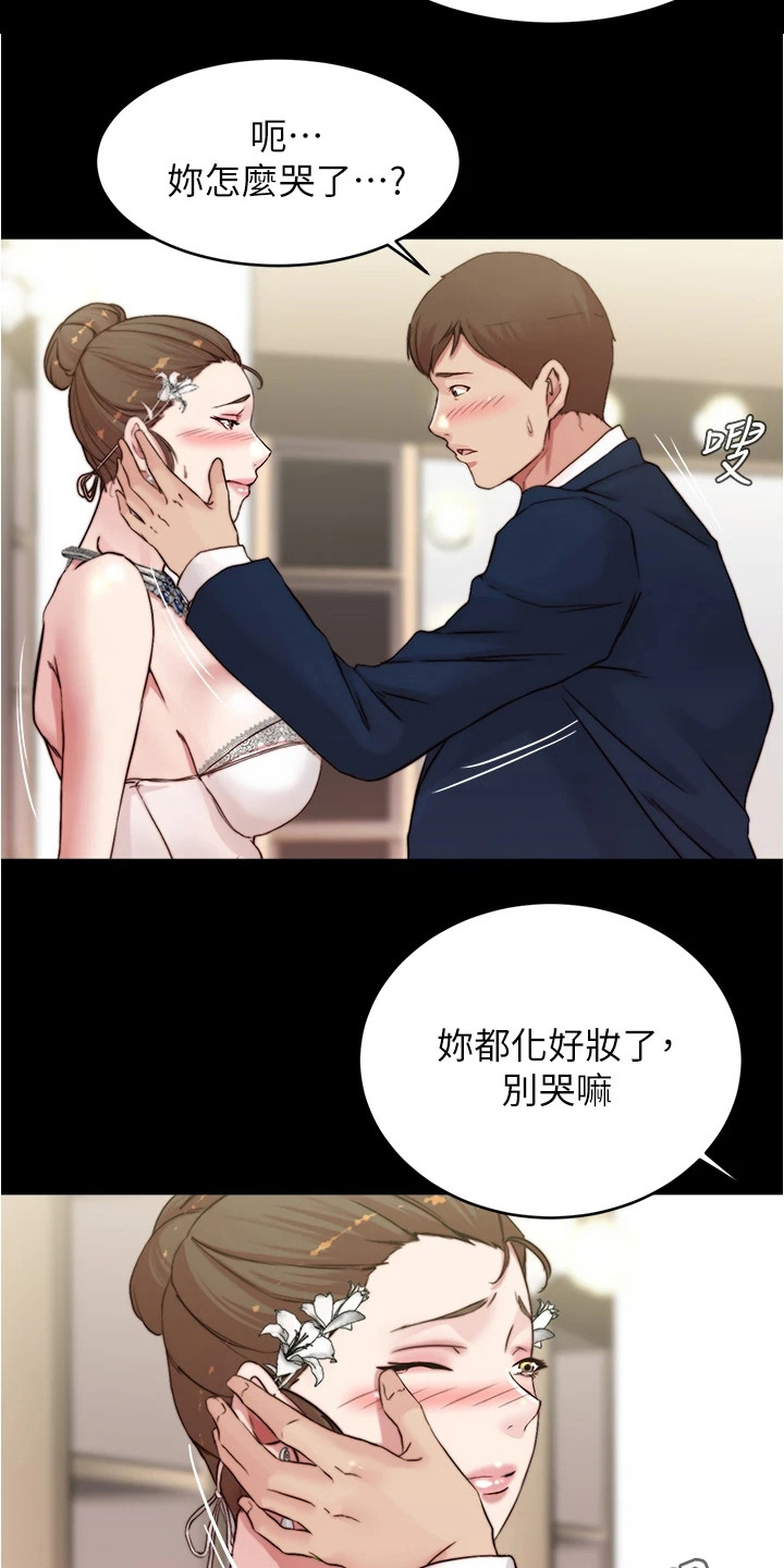 完美笔记漫画,第104章：美妙婚礼2图