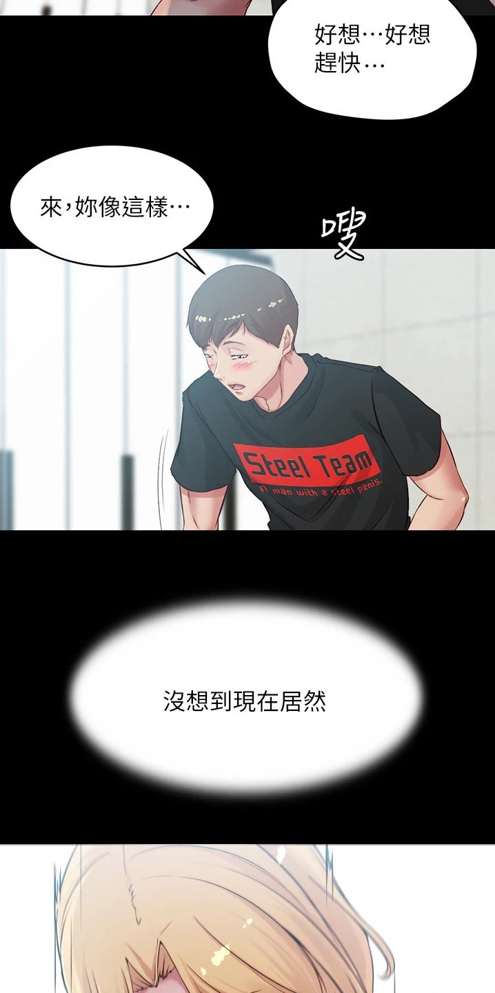 完美笔记漫画,第78章：生效2图