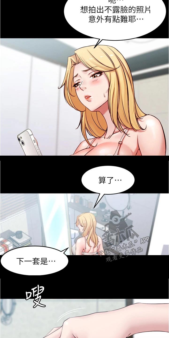 完美笔记漫画,第75章：准备2图