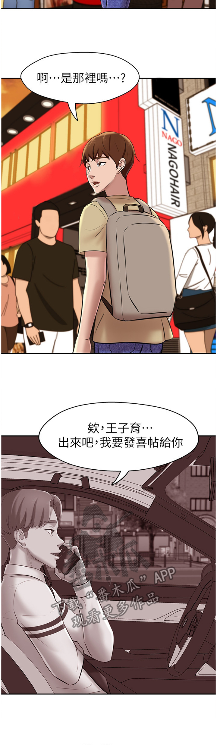 完美笔记漫画,第22章：理性1图