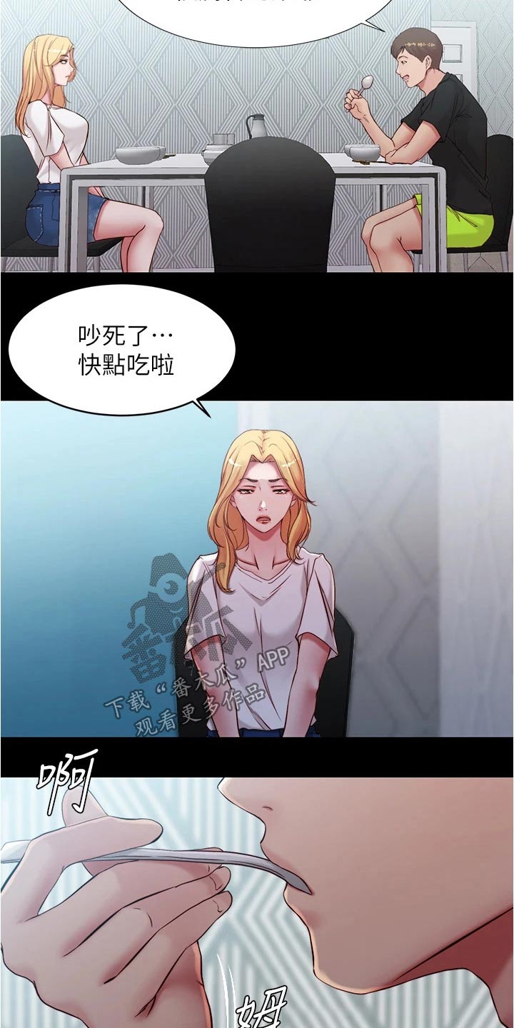 完美笔记漫画,第67章：摔倒2图
