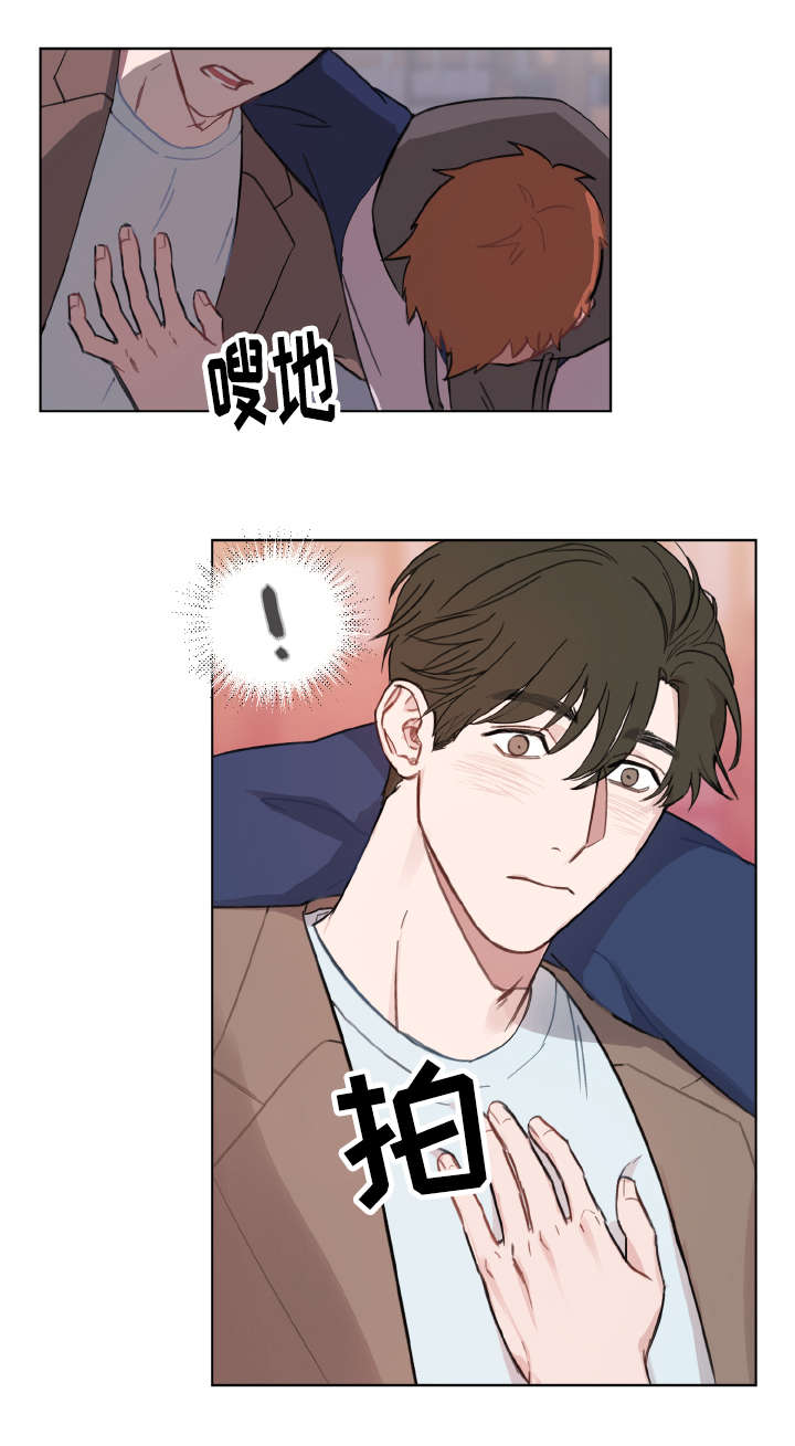 超能力恋情漫画,第2章：心动2图